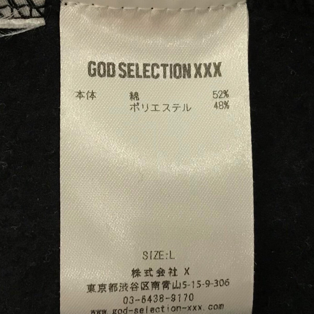 WIND AND SEA×GOD SELECTION XXX プリントパーカー ブラック サイズ L｜【公式】カインドオルオンライン  ブランド古着・中古通販【kindal】