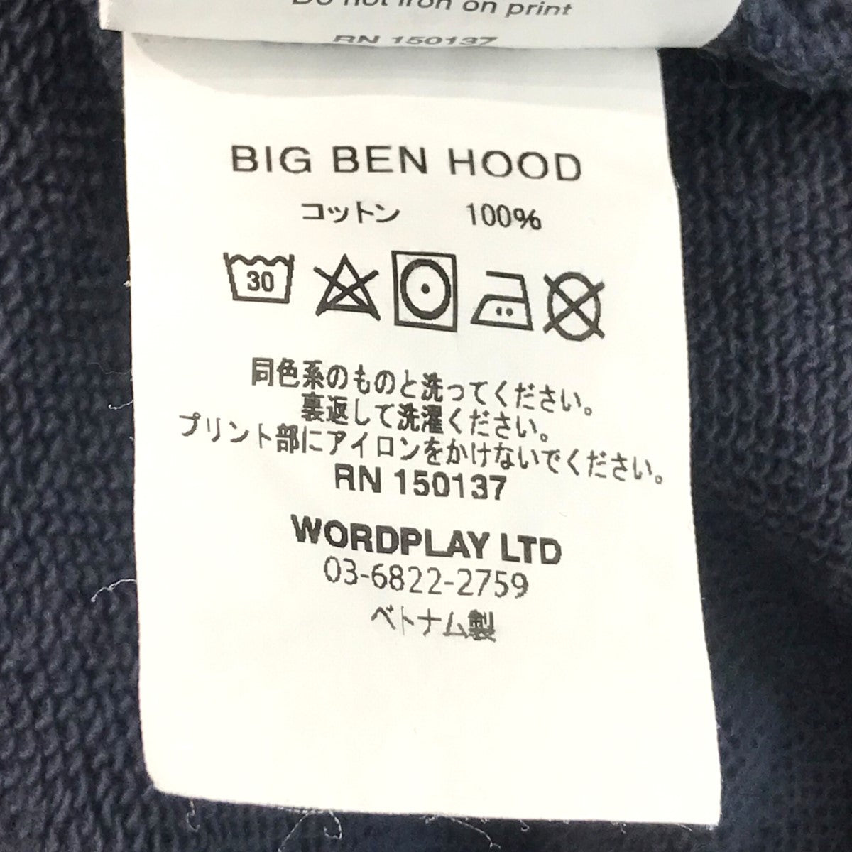 「BIG BEN HOOD」ビッグベンプルオーバーパーカー