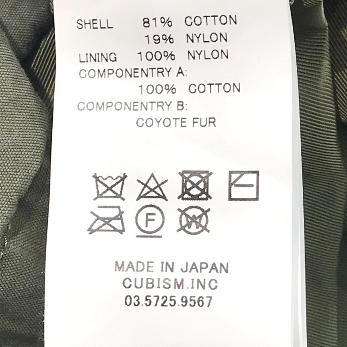 ビズビムの24AW 「SIX-FIVE FISHTAIL PARKA」 M-65モッズコート 0124205013005です。 VISVIM アウター 古着・中古アイテム