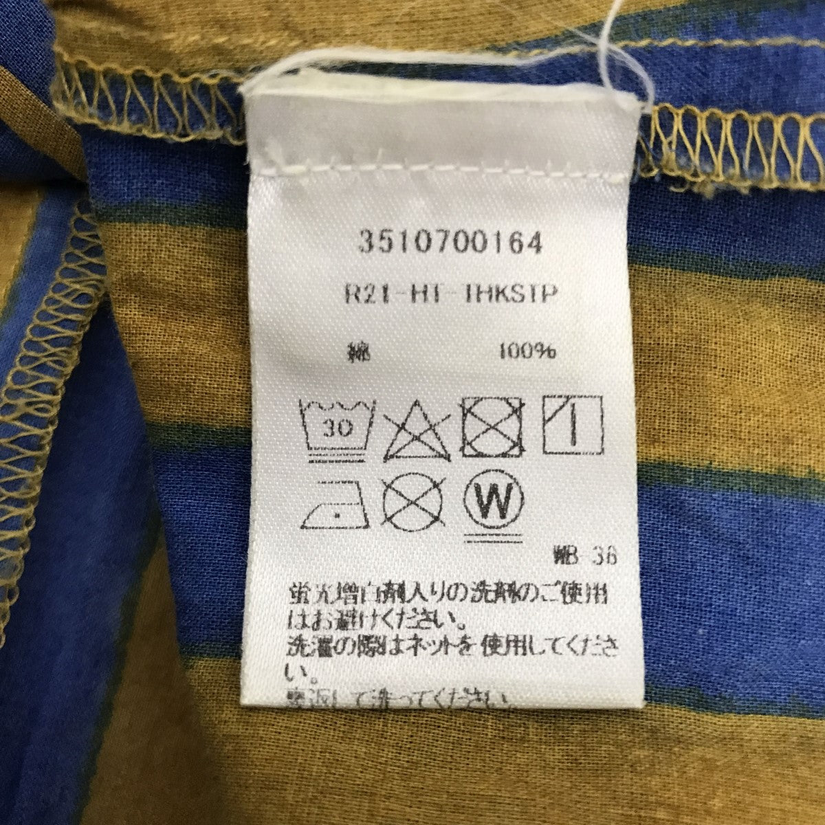 SZ Blockprints Hartley Topストライプフリルブラウス 古着・中古-4枚目のアイテム画像