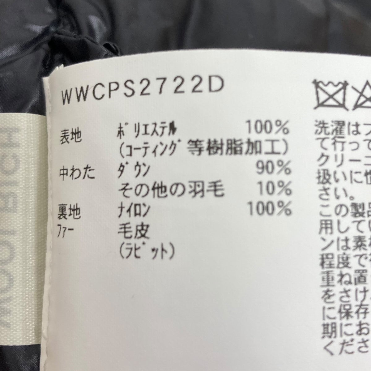 ダウンコート