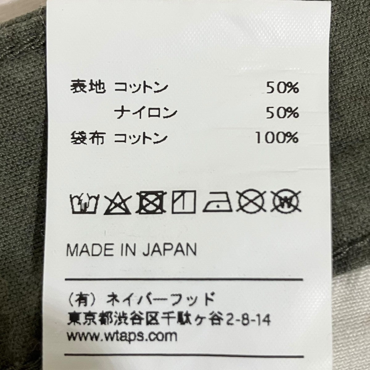WTAPS ブラック チノパン サイズX02　181TQDT-PTM03 WTAPS(ダブルタップス) チノパン181TQDT-PTM03 181TQDT-PTM03