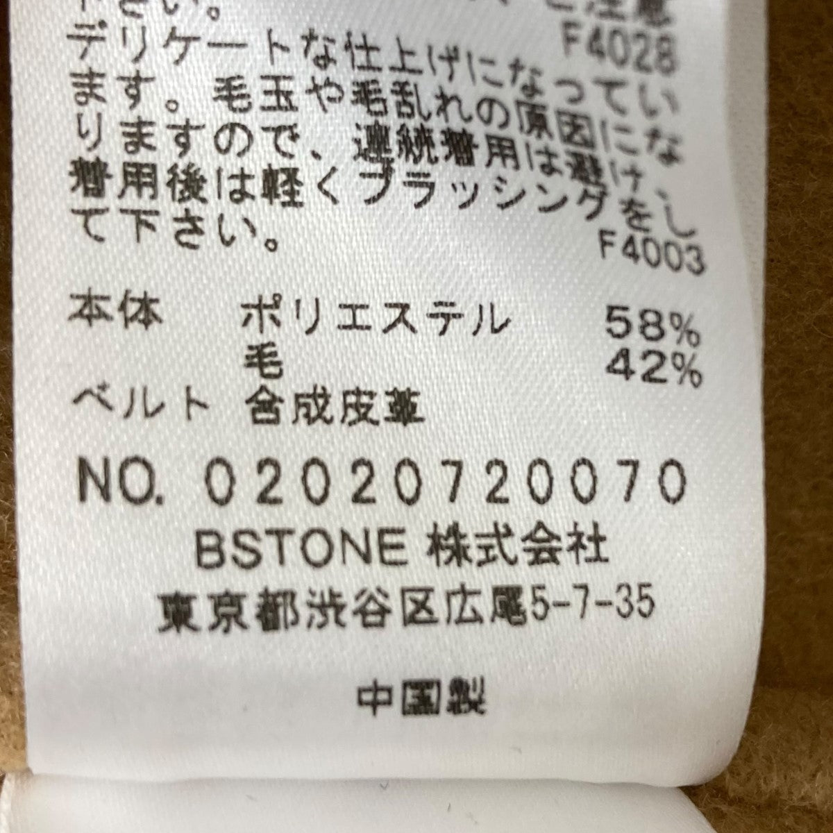 AMERI(アメリ) UNDRESSED FRILL COLLAR COAT フリルカラーコート