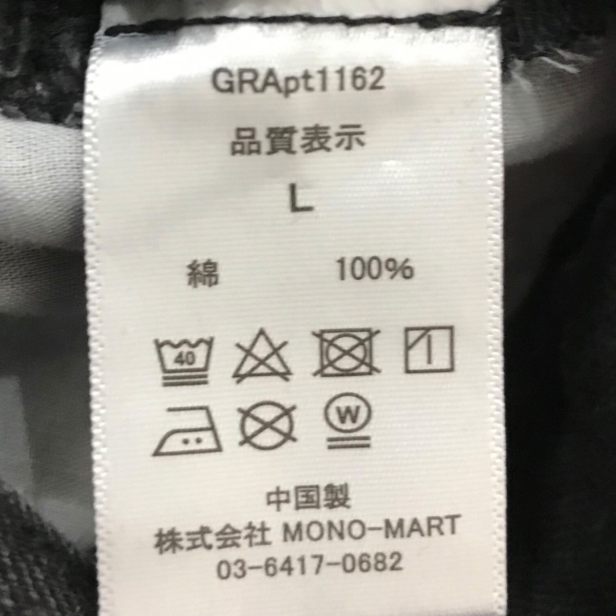 GRANCY(グランシー) 「Zip Design Buggy DenimPants」ジップ
