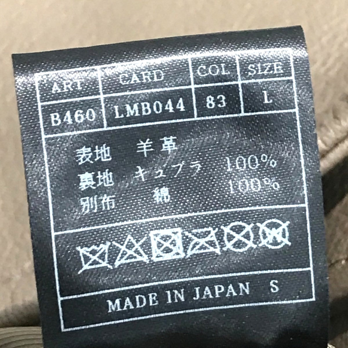 美品★AKM★レザーシャツ★S★ AKM(エイケイエム) 「SHRINK SHEEP DROP SHOULDER P-ARMY SHIRTS