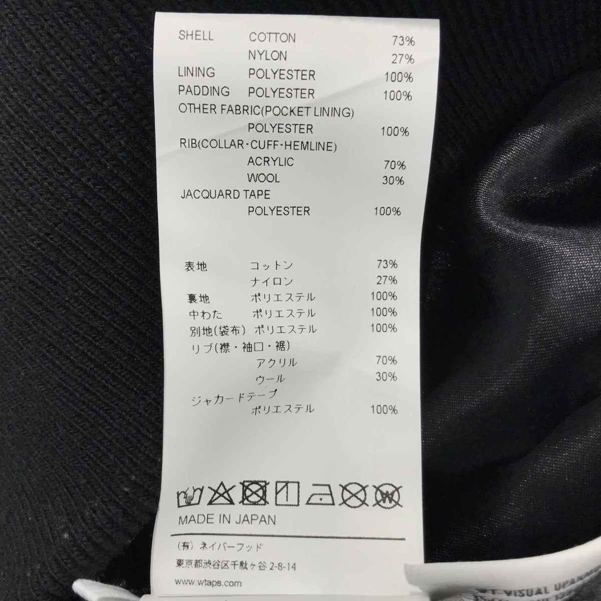 ダブルタップス NYCO. 232WVDT-JKM05 週末限定値下げ WTAPS(ダブルタップス) 23AW「JACKET NYCO． WEATHER