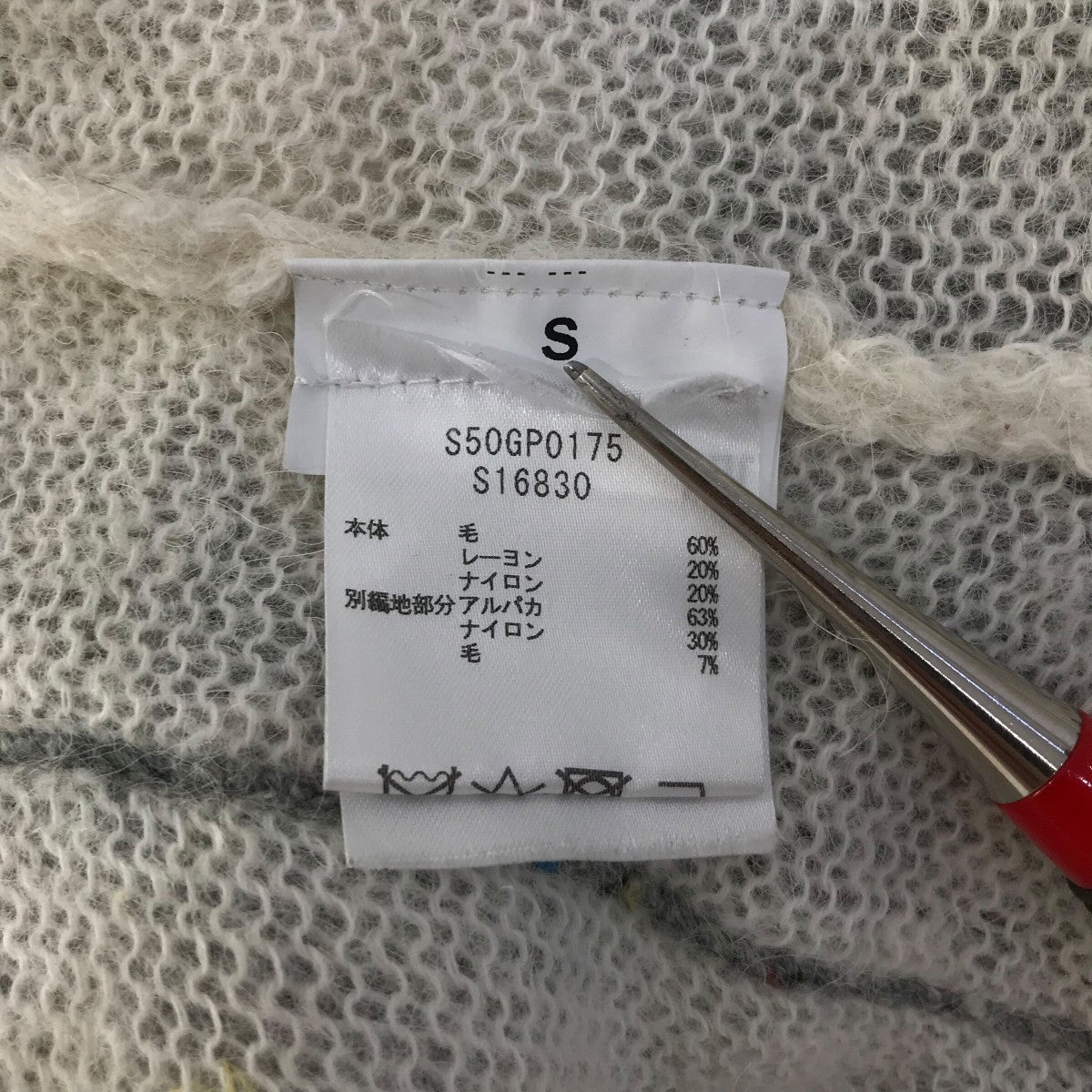 Maison Margiela10(メゾンマルジェラ10) レイヤードドッキング