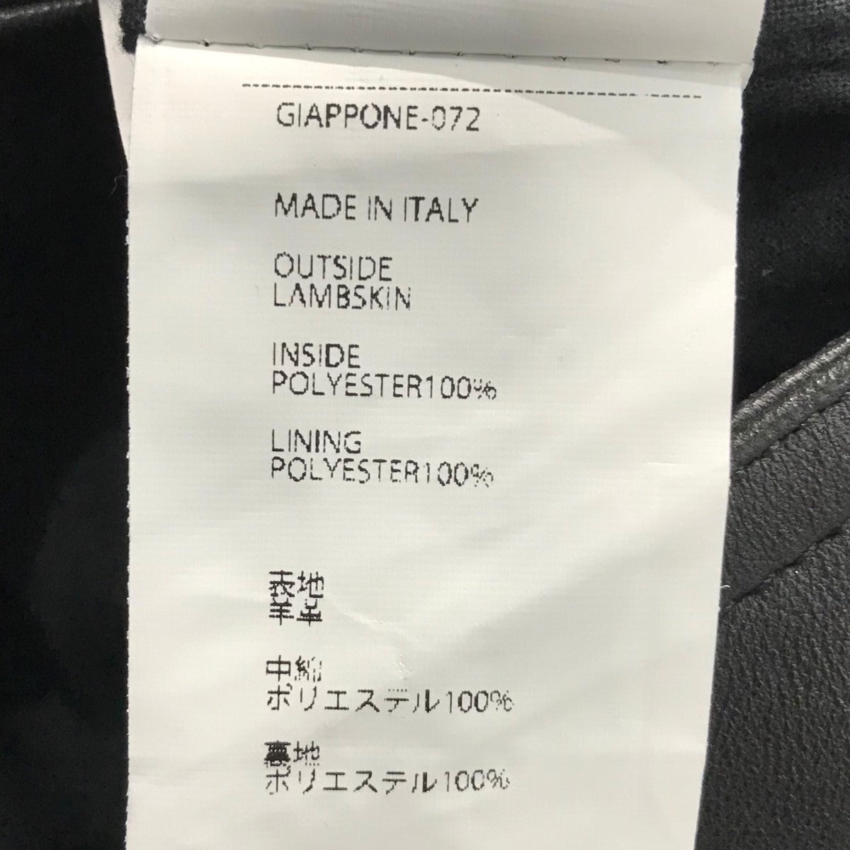 シングルレザーライダースジャケットGIAPPONE 072