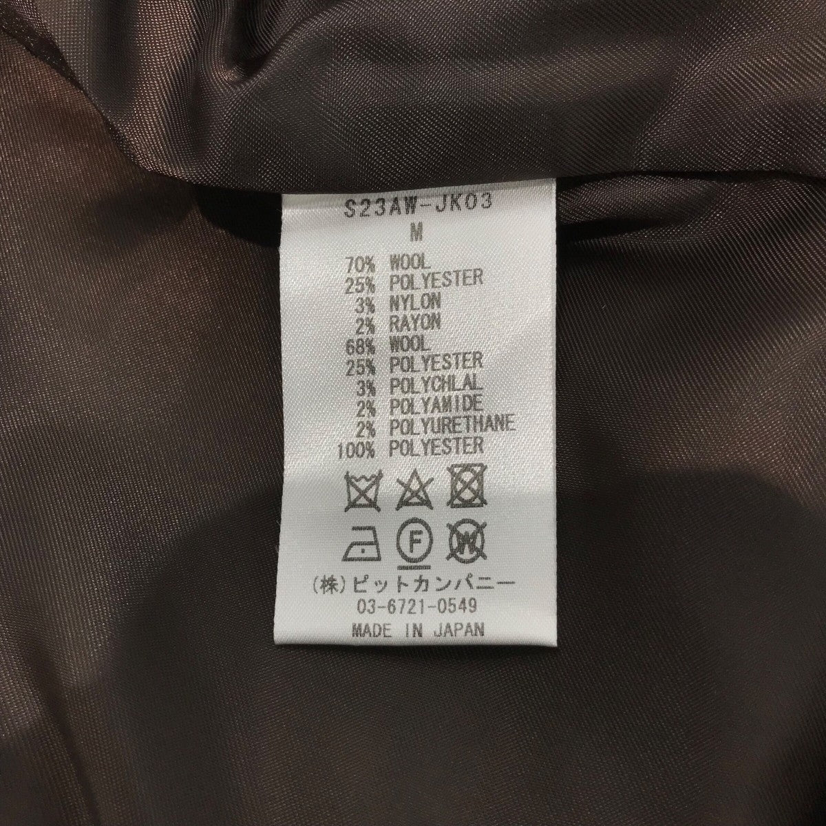 23AW「COAL MINE JACKET」ウールジャケットS23AW JK03