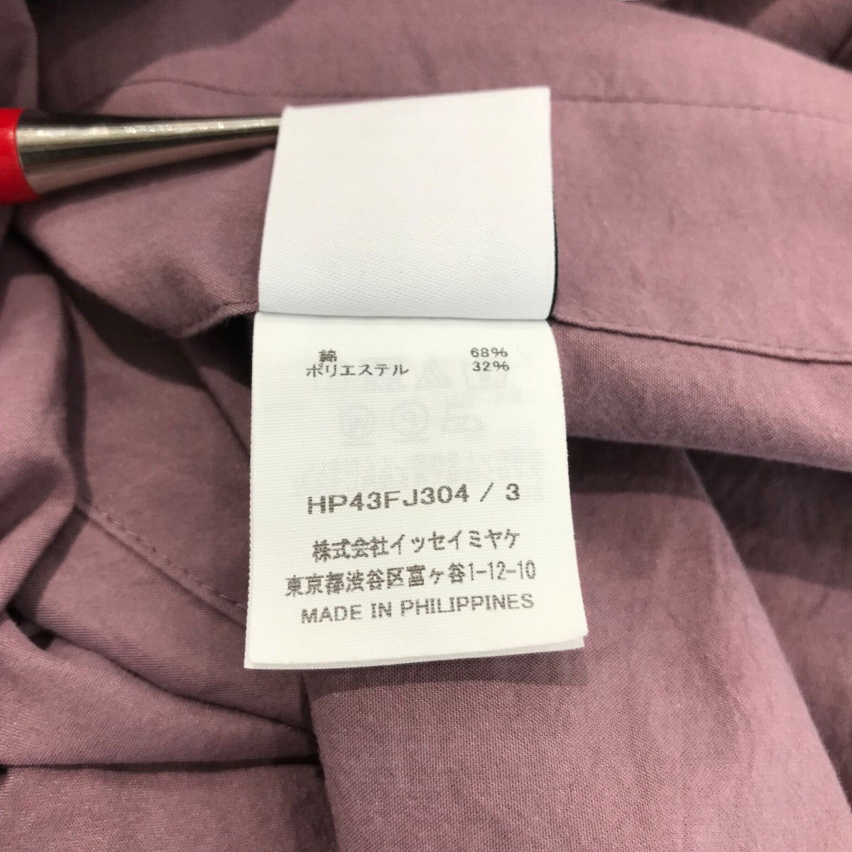 ISSEY MIYAKE グリーン 長袖シャツ ISSEY MIYAKE(イッセイミヤケ) 長袖シャツME71JL419 ME71JL419