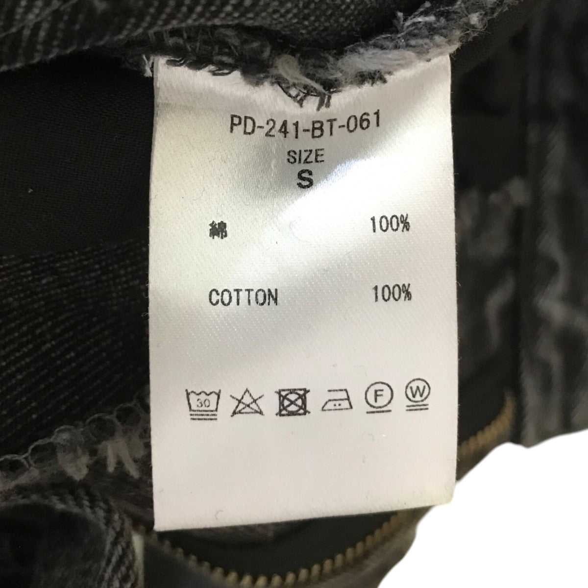 24ss「6PK JEAN」ワイドデニムパンツPD 241 BT 061