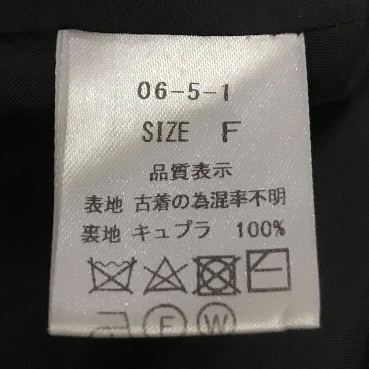 カットオフベスト