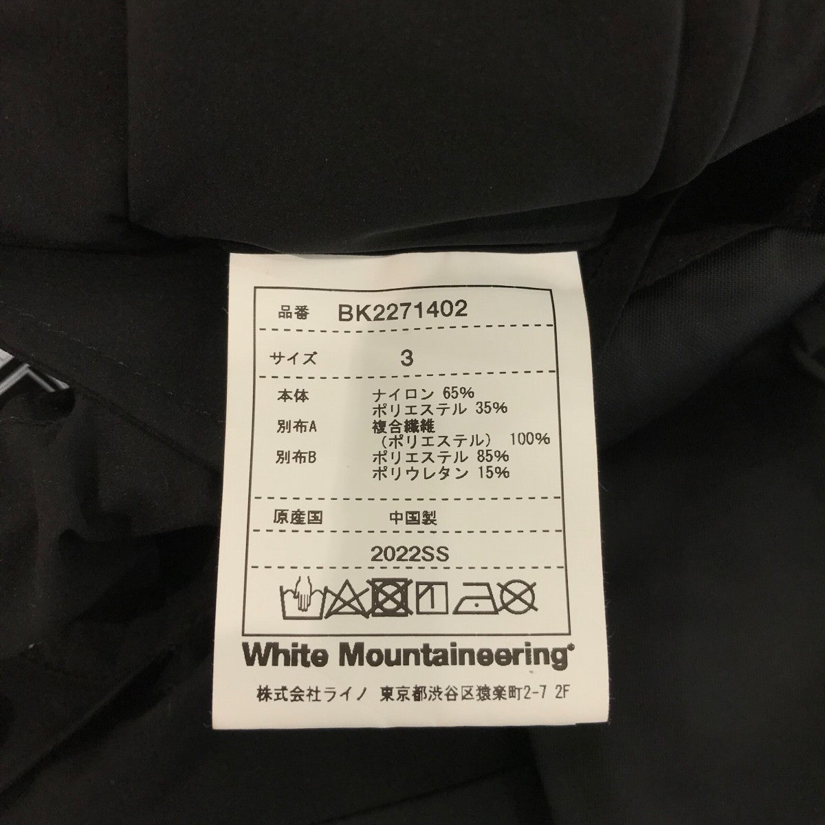 WHITE MOUNTAINEERING(ホワイトマウンテニアリング) カーゴ