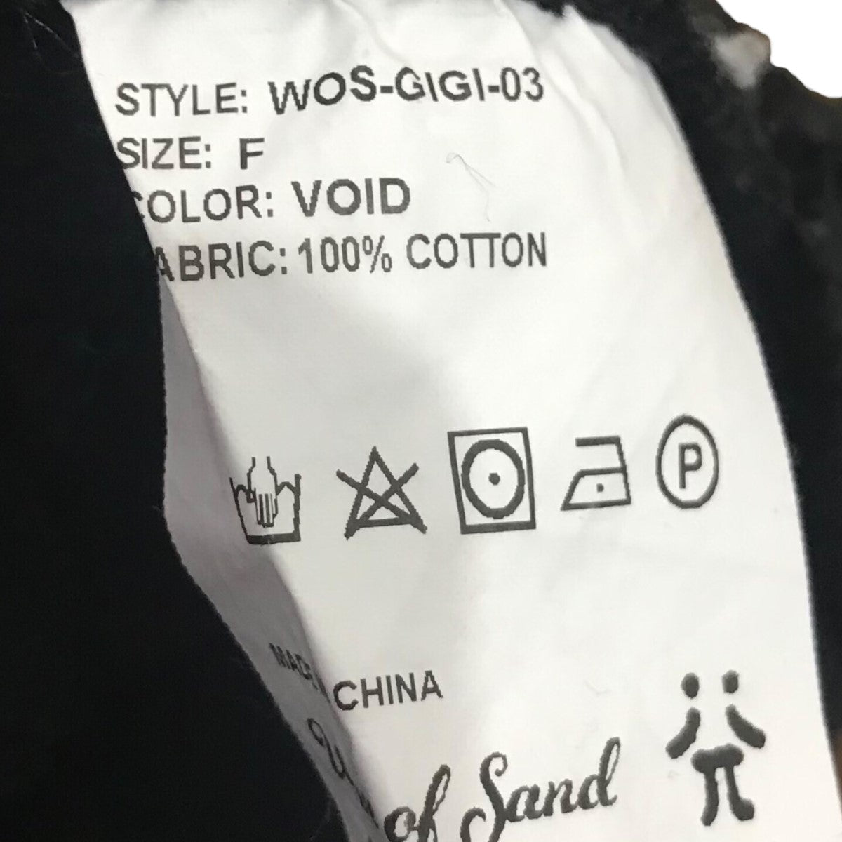 「GIGI JERSEY VOID」スウェットパンツWOS GIGI 03