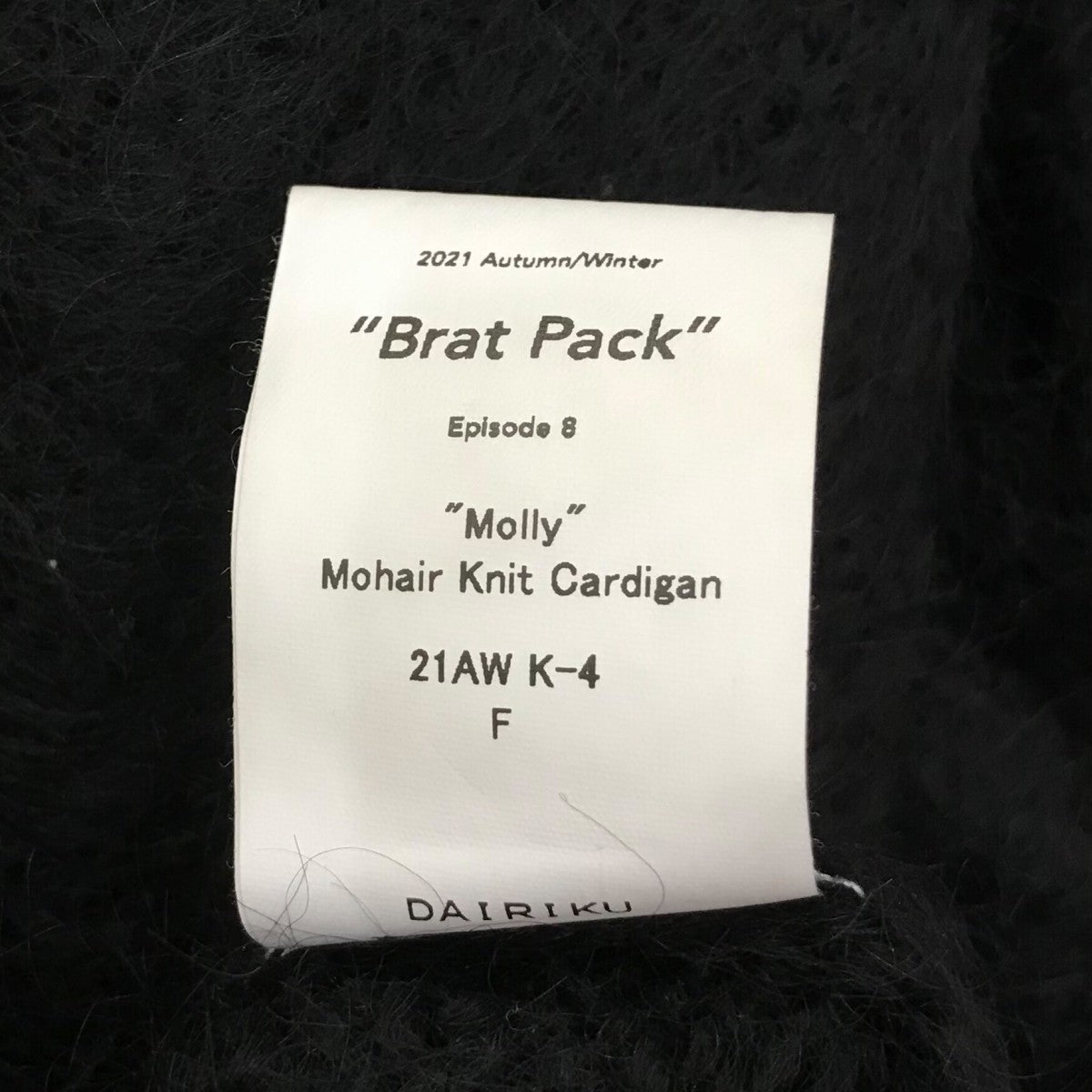 DAIRIKU(ダイリク) 21AW「Molly Mohair Knit Cardigan」モヘア