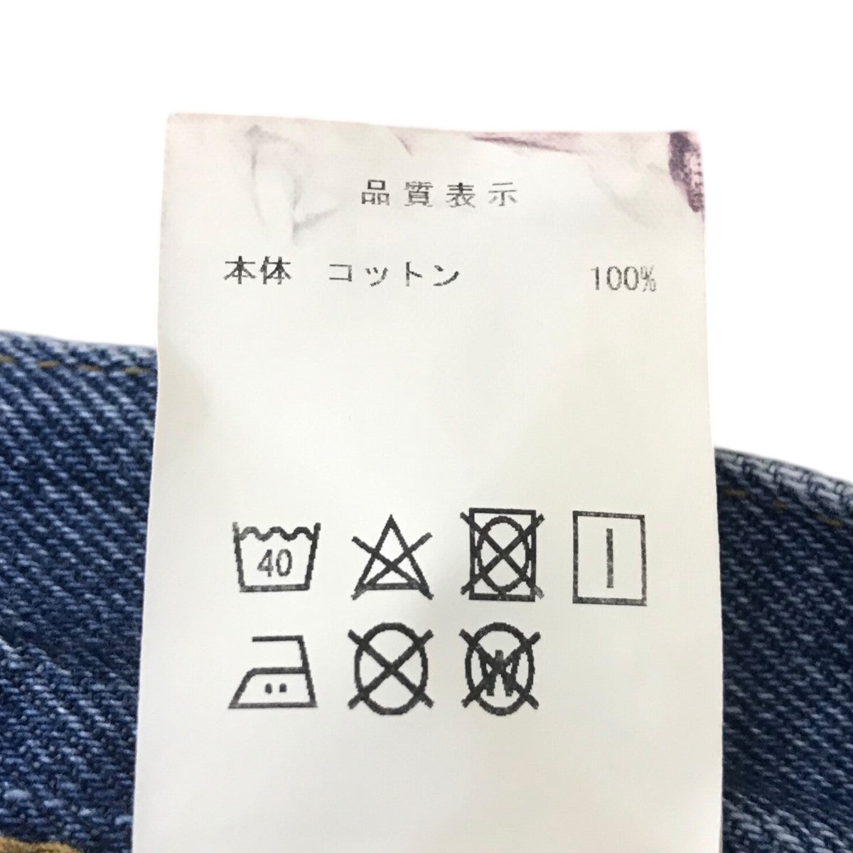 DESCENDANT(ディセンダント) 「1986 STRAIGHT JEANS」デニムパンツ