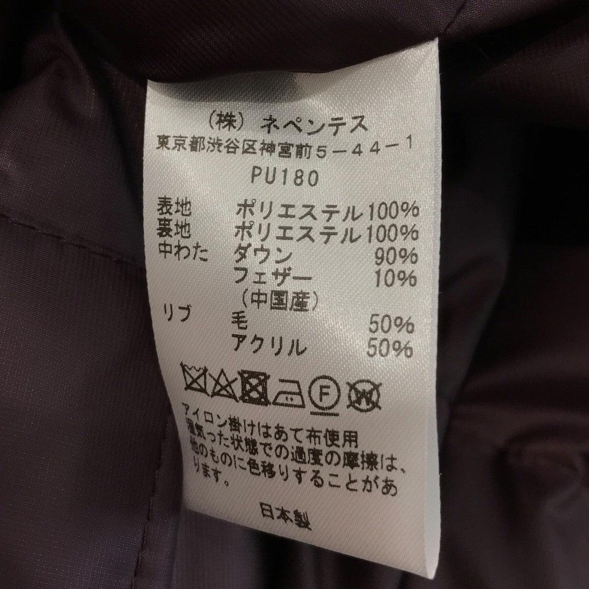 「R．C． Down Jacket - Poly」総柄ダウンブルゾンPU180