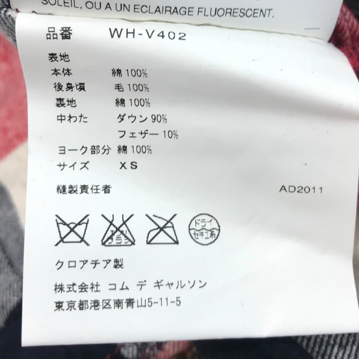 JUNYA WATANABE COMME des GARCONS MAN×DUVETICA リバーシブル