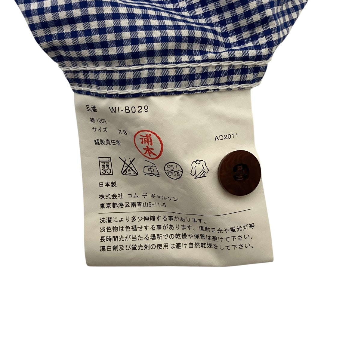 CDG JUNYA WATANABE MAN(ジュンヤワタナベコムデギャルソンマン