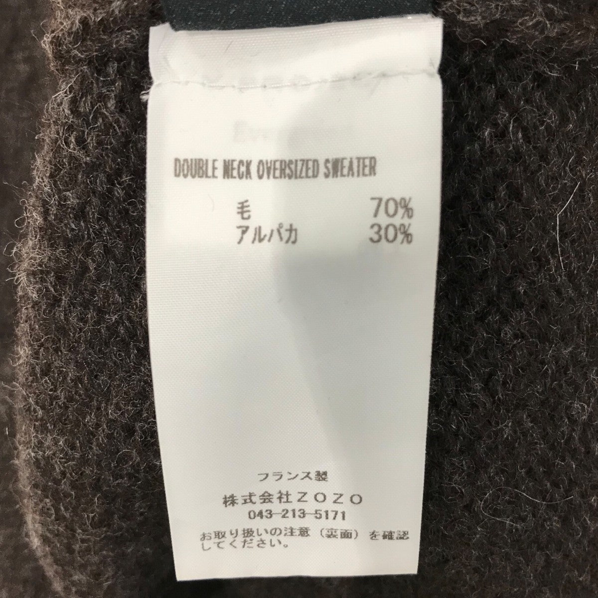 ダブルネックオーバーサイズニット