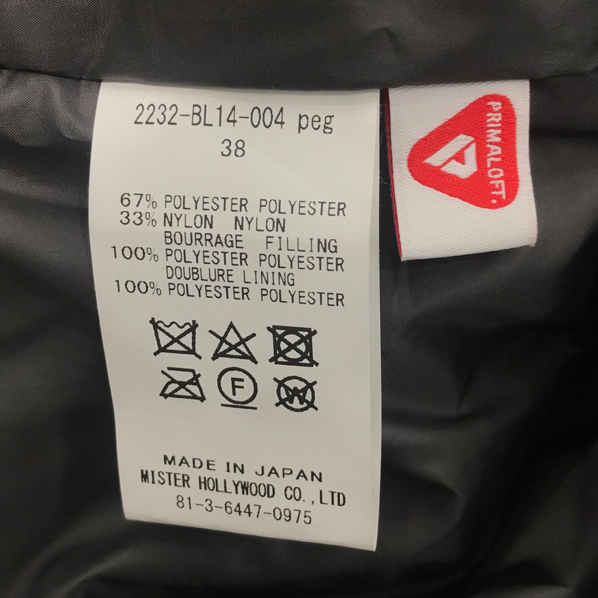 N．HOOLYWOOD(エヌハリウッド) プリマロフト中綿シャツブルゾン