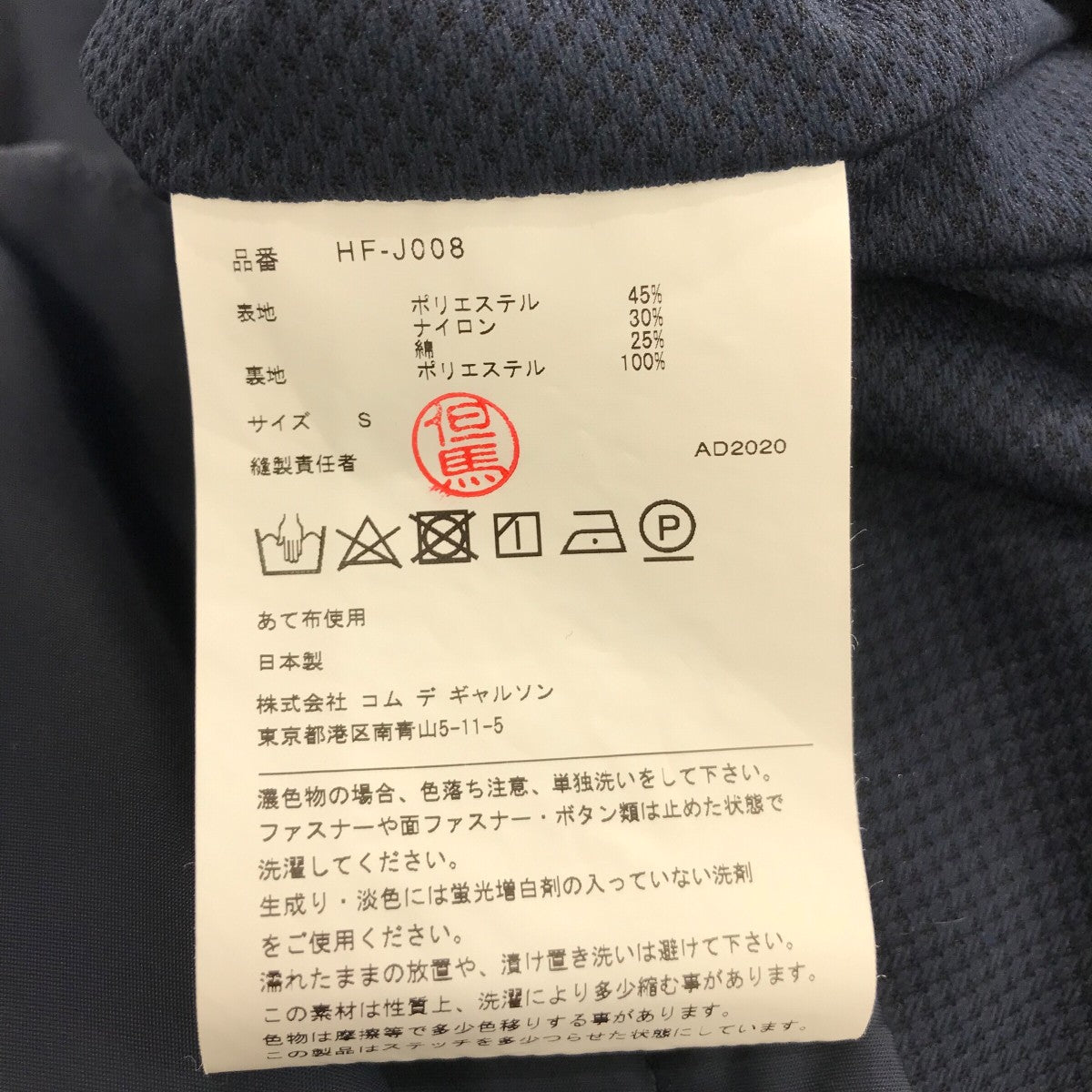 COMME des GARCONS HOMME 20AW切替コーチジャケットHF J008 古着・中古-6枚目のアイテム画像