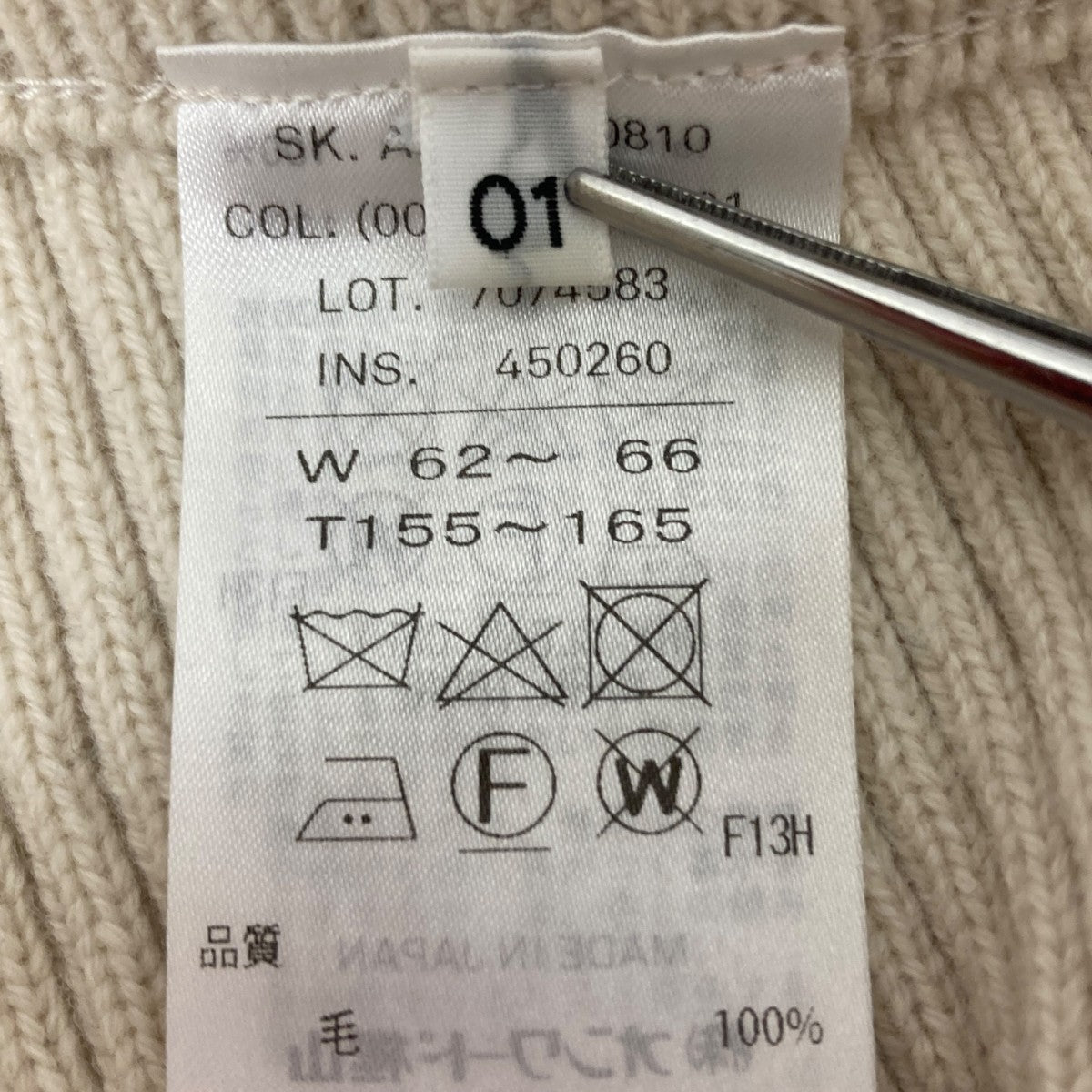 ニットスカート