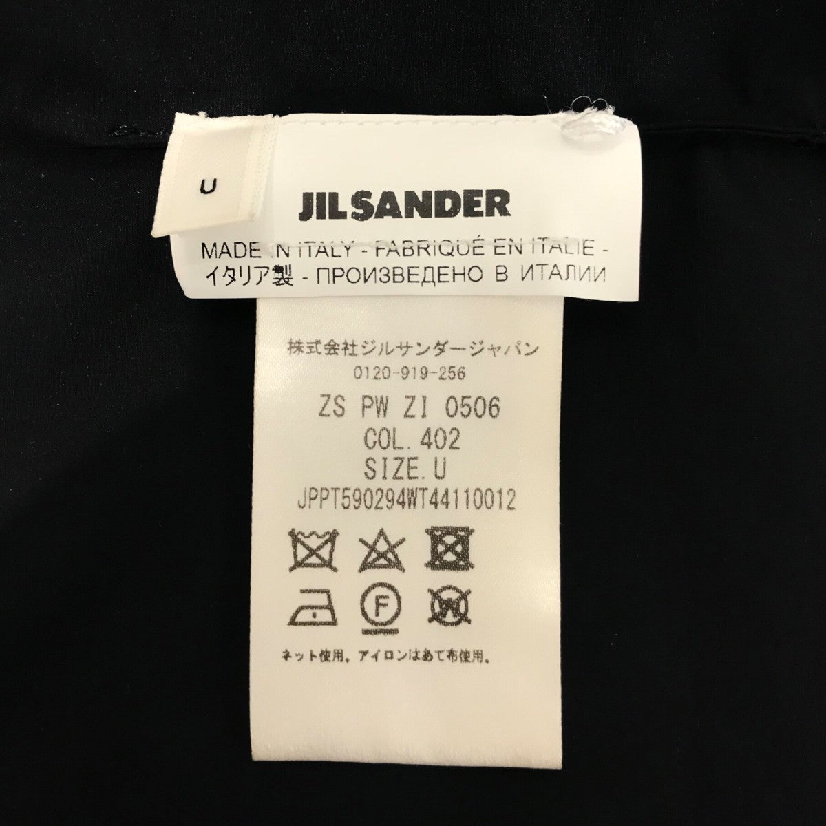 JIL SANDER ダウンマフラー ネイビー 楽天市場】【8/15～18限定・最大2万円OFFクーポン配布中】JIL