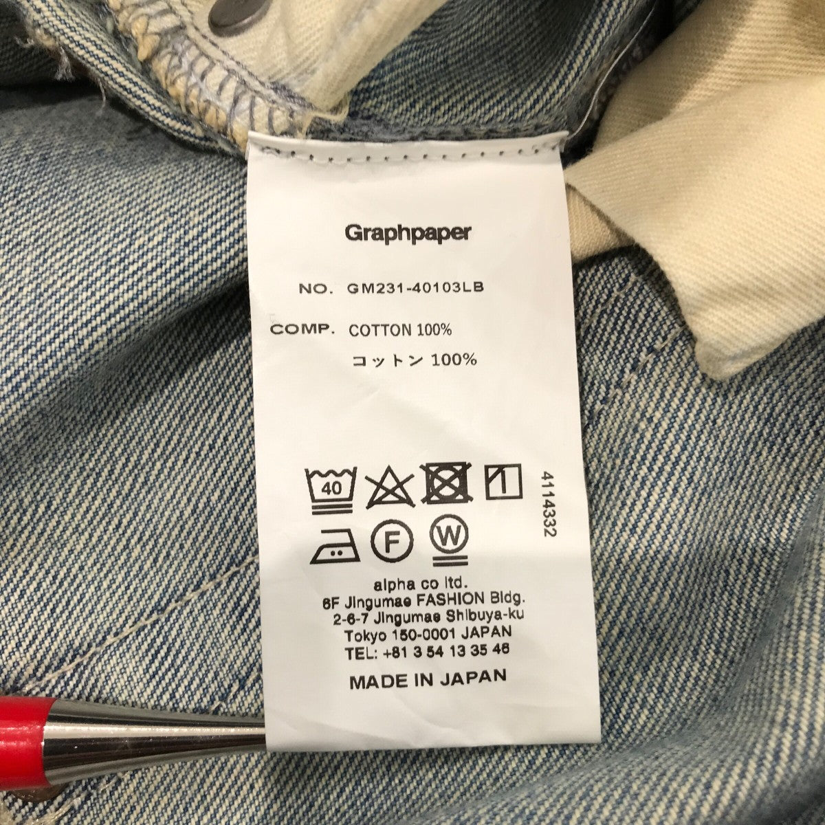 Graphpaper(グラフペーパー) 「Selvage Denim Five Pocket Wide 