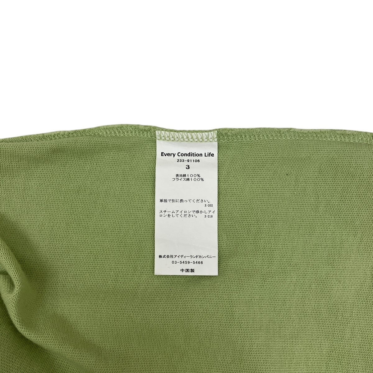 EVCON Wide L S TeeロングスリーブTシャツ233-91106 古着・中古-12枚目のアイテム画像
