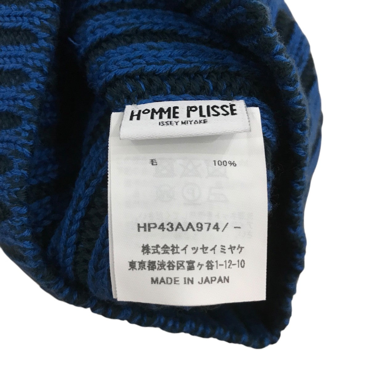 issey miyake ニット 帽子 イッセイミヤケ ISSEY MIYAKE 美品 巾着型 ニット帽 ウール