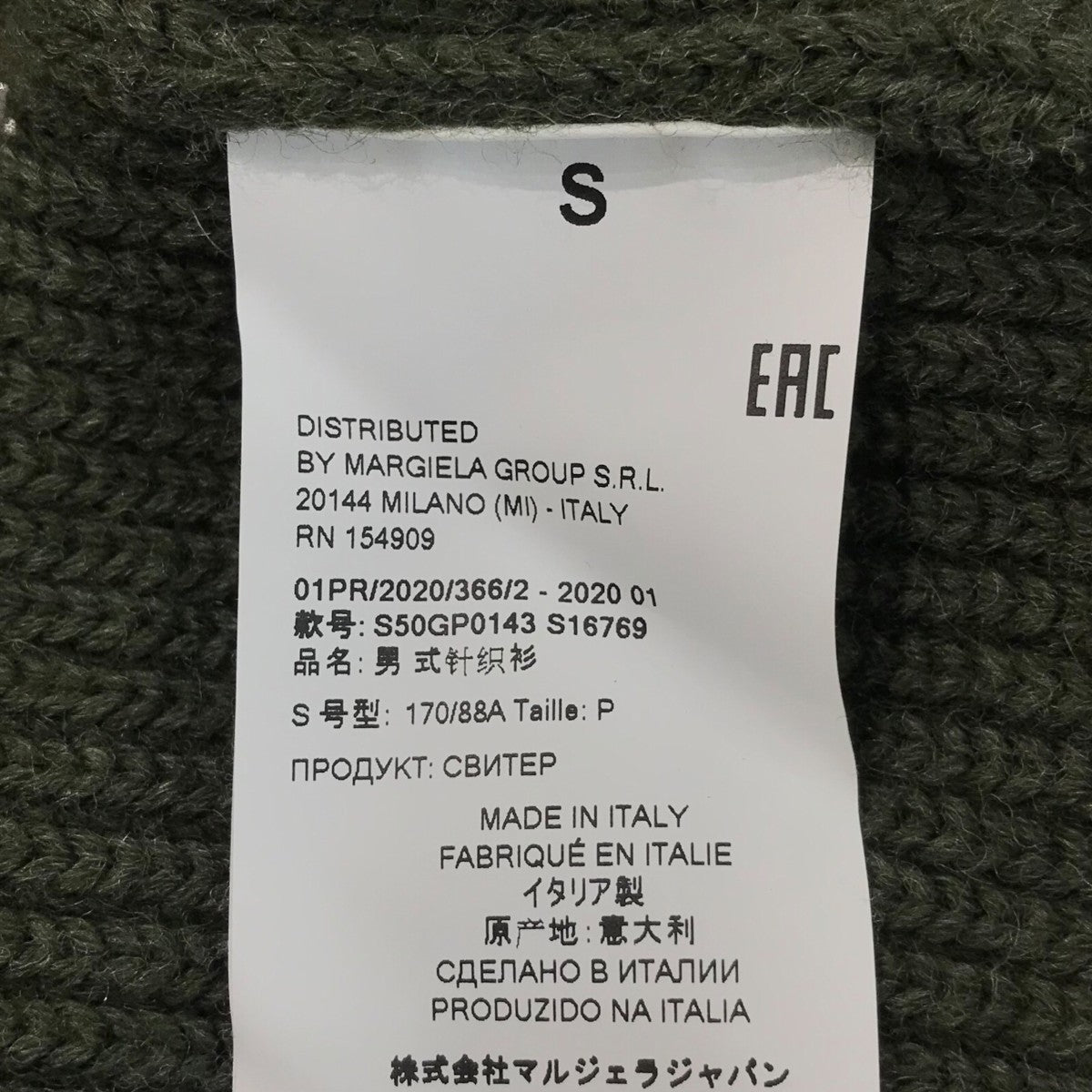 マルタンマルジェラ14 ストール 楽天市場】MAISON MARGIELA メゾンマルジェラ 4 14 マフラー