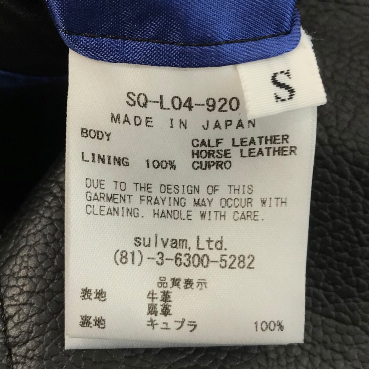 「Studious15周年別注15着限定」レイヤードレザージャケット