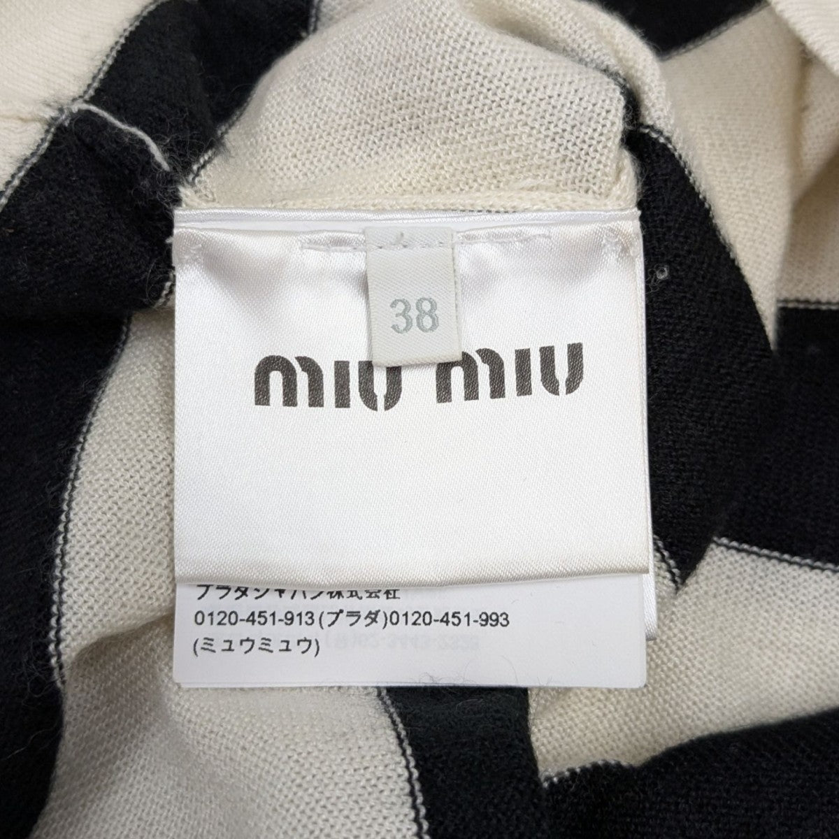 MIU MIU(ミュウミュウ) シルクボーダー半袖ニットMMR407 MMR407