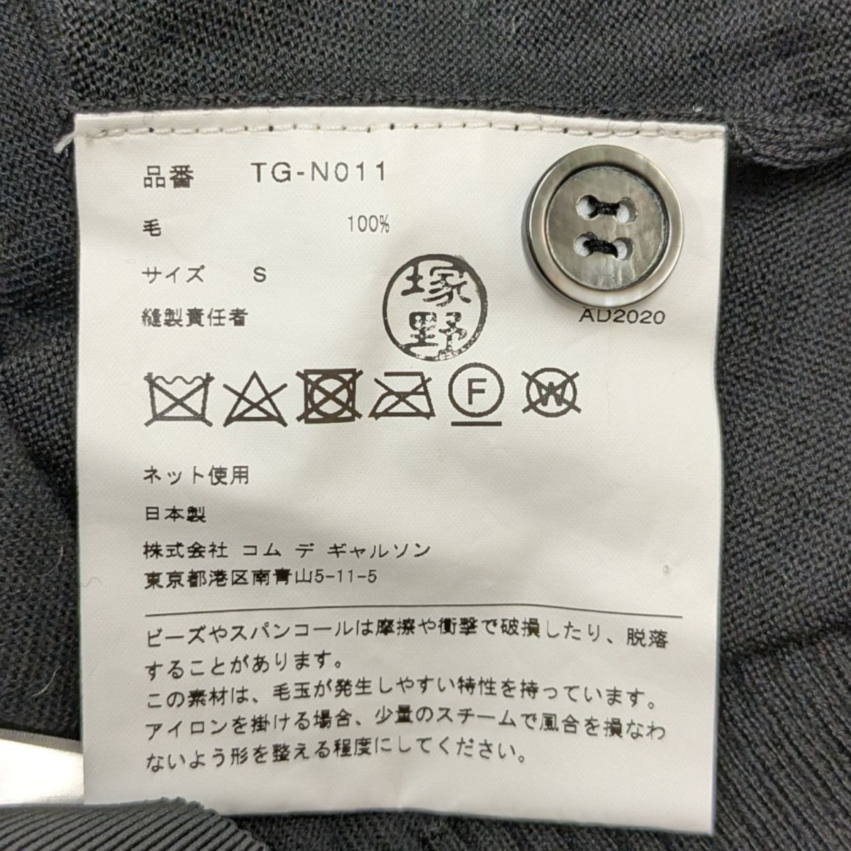 未使用級✨コムデギャルソン 装飾ニット AD2013 変形 チュニック フレア 未使用級✨コムデギャルソン 装飾ニット AD2013 変形 チュニック