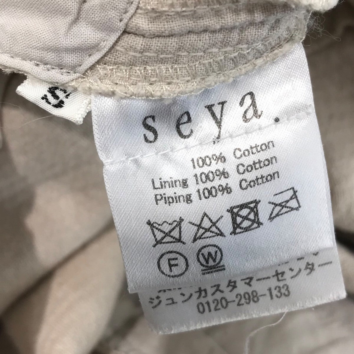 seya．(セヤ) パンツ ホワイト サイズ S｜【公式】カインドオル