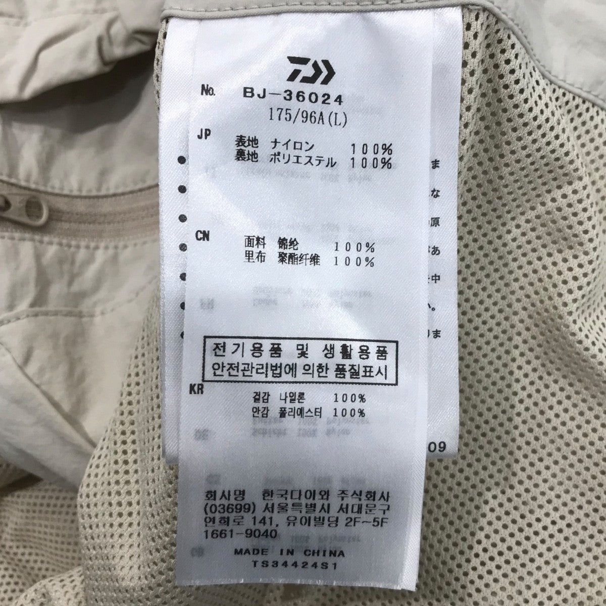 DAIWA PIER39(ダイワピア39) 23AW「TECH PARACHUTE JACKET」テック