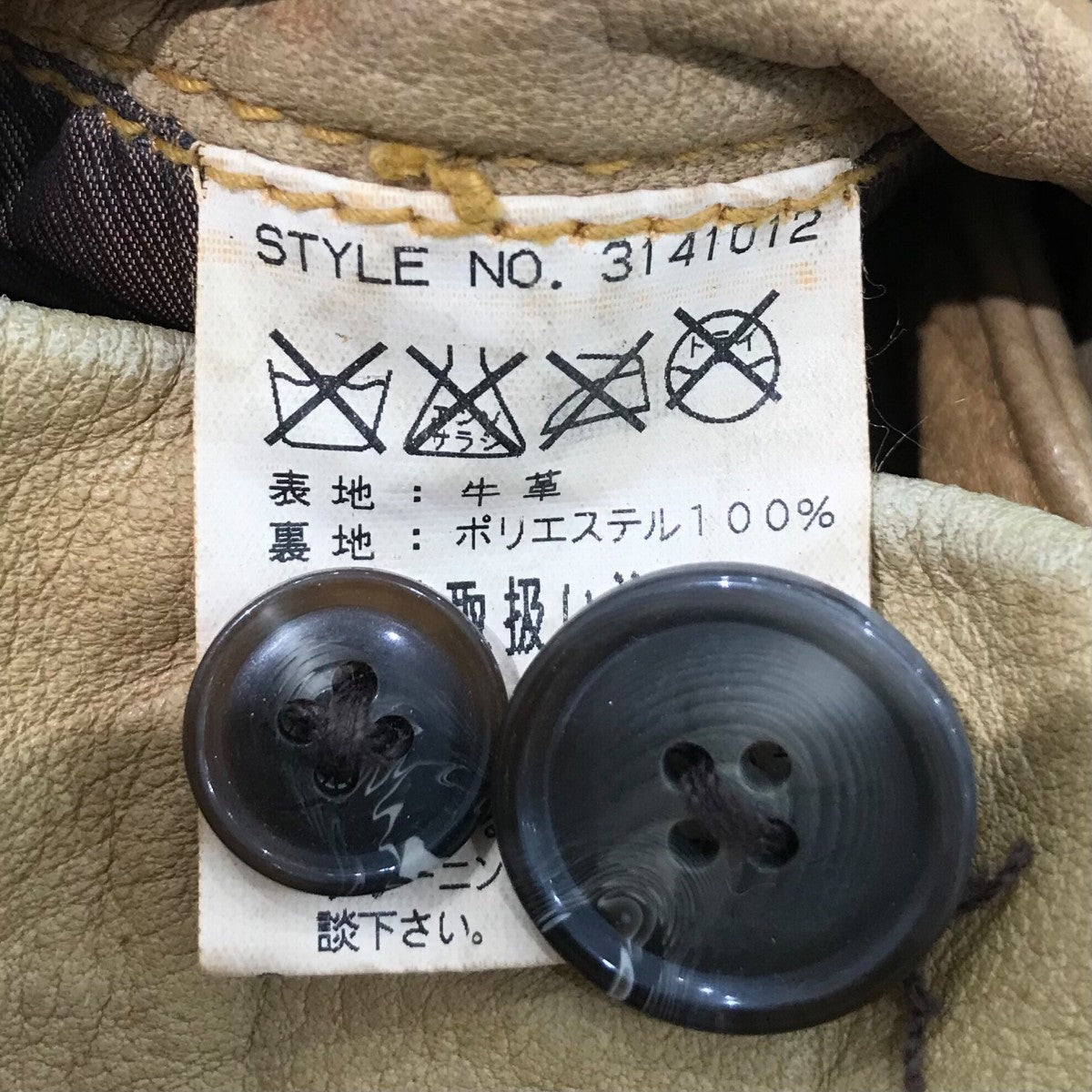 Schott(ショット) ウエスタンレザージャケット ベージュ サイズ M