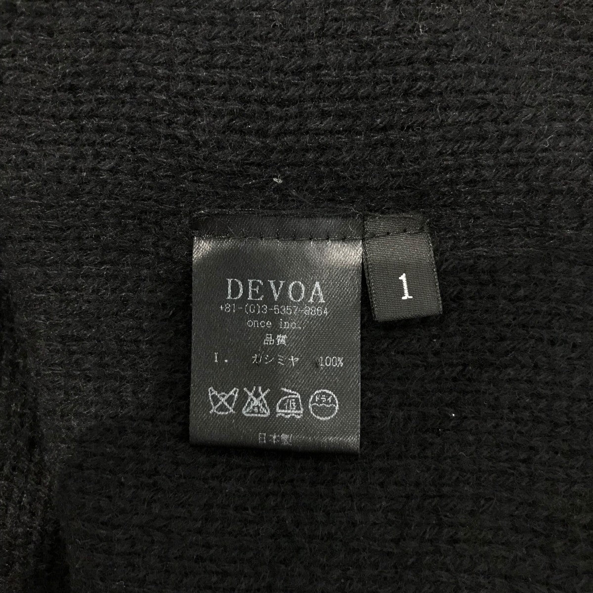 美品■DEVOA デヴォア【1】カシミヤ 100% ニット セーター ブラック 美品□DEVOA デヴォア【1】カシミヤ 100% ニット セーター