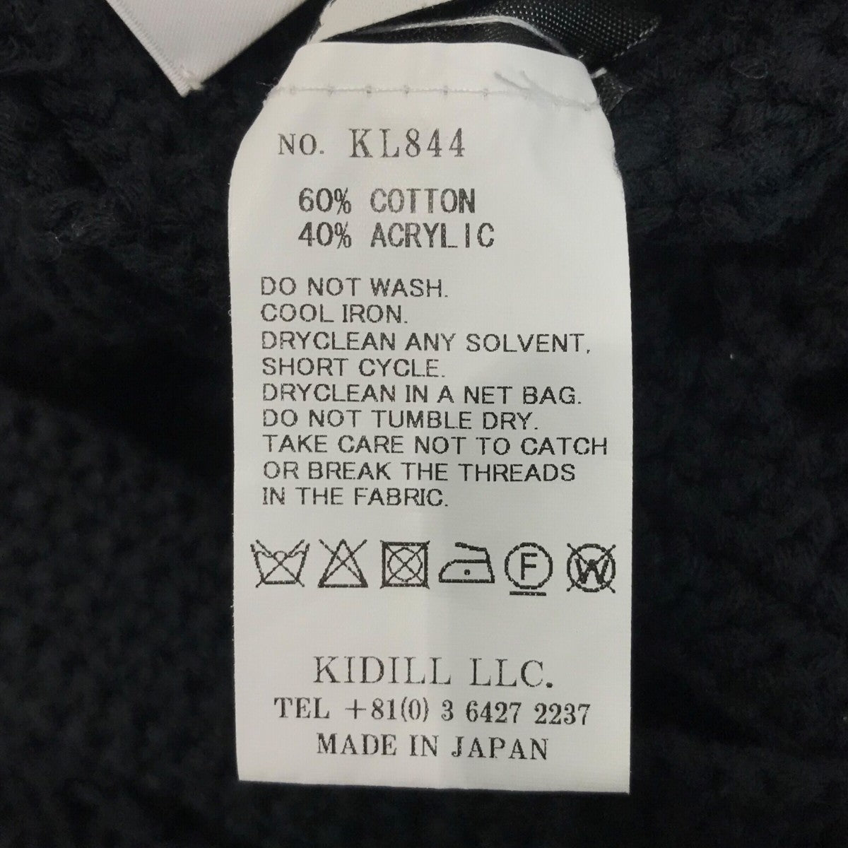 KIDILL×rurumu 「SPIDER KNIT CARDIGAN」スパイダーニットカーディガン