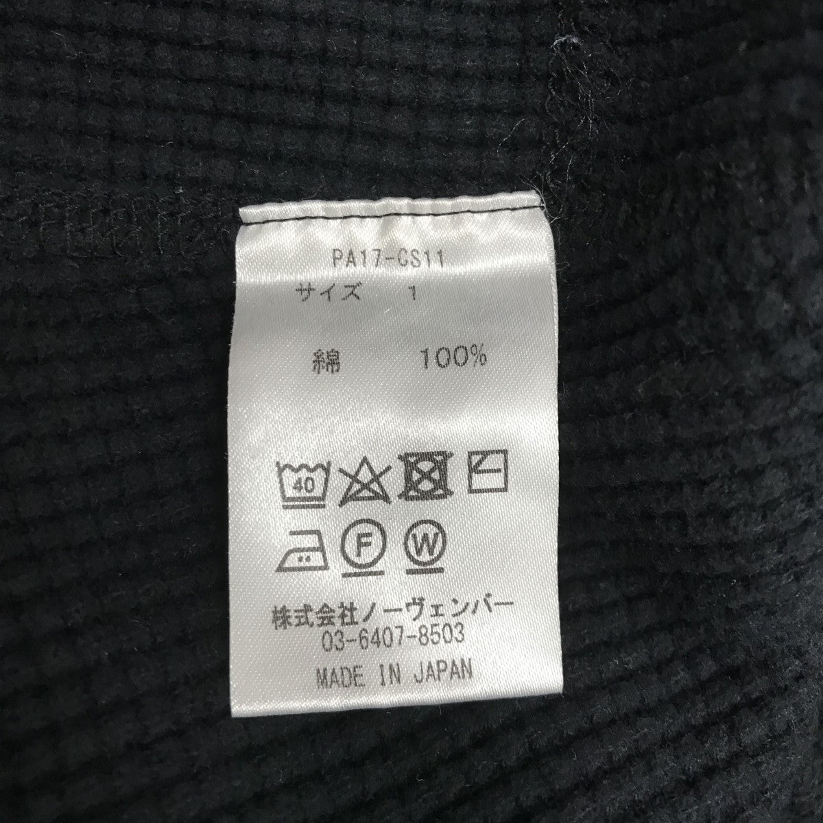 PHEENY Big waffle slit pantsワッフルスリットパンツPA17-CS11 古着・中古-4枚目のアイテム画像