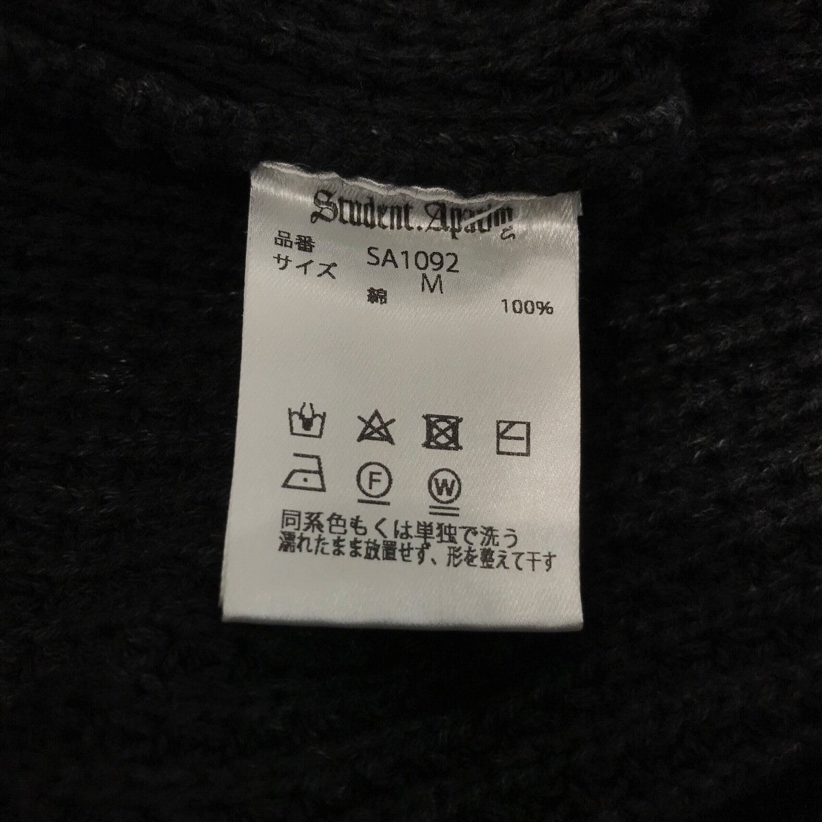 TENBOX×Student Apathy 「Bone Knit」ボーンニットSA1092 SA1092