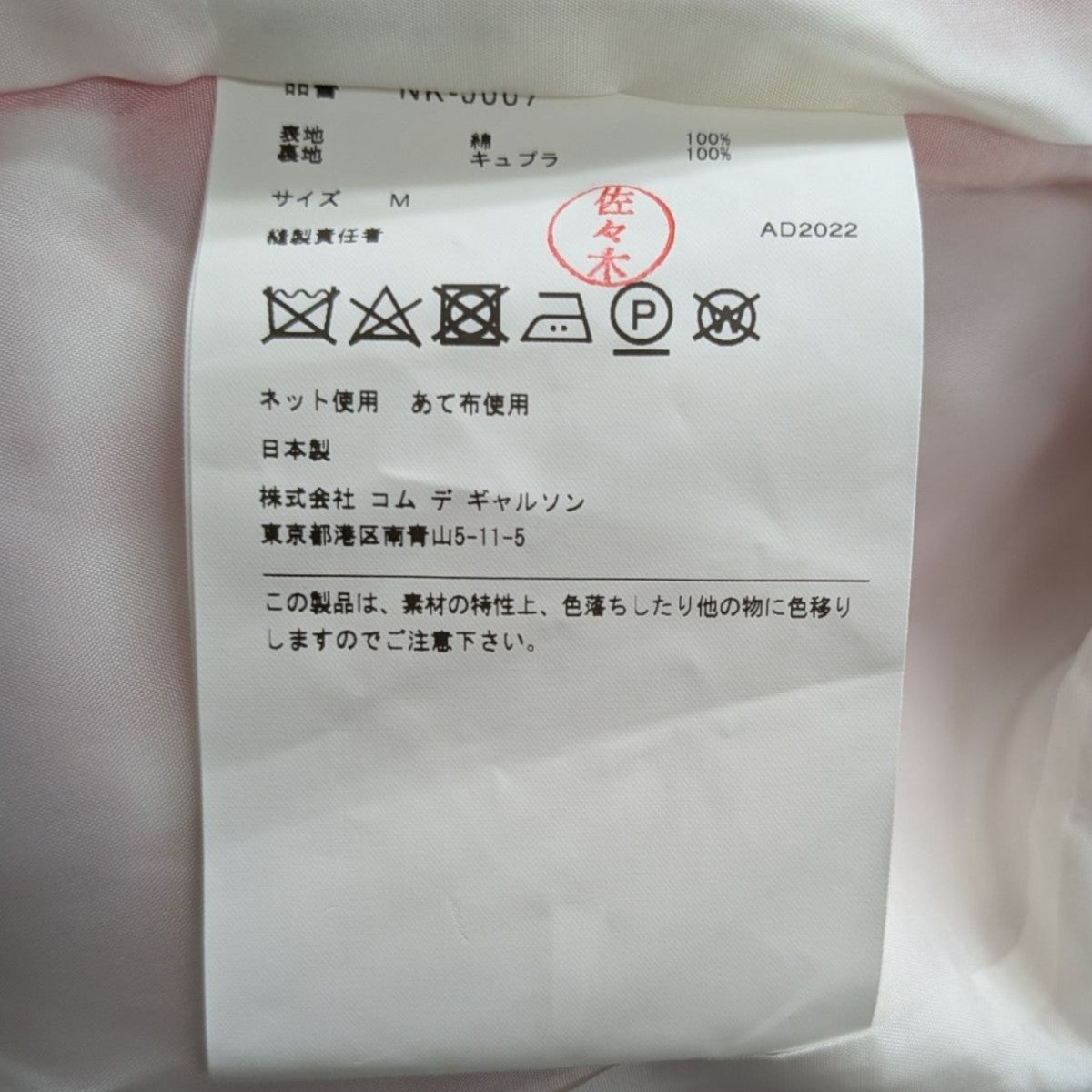 【希少】コムデギャルソンガール 23AW チェック切替 丸襟テーラードジャケット 希少】コムデギャルソンガール 23AW チェック切替 丸襟