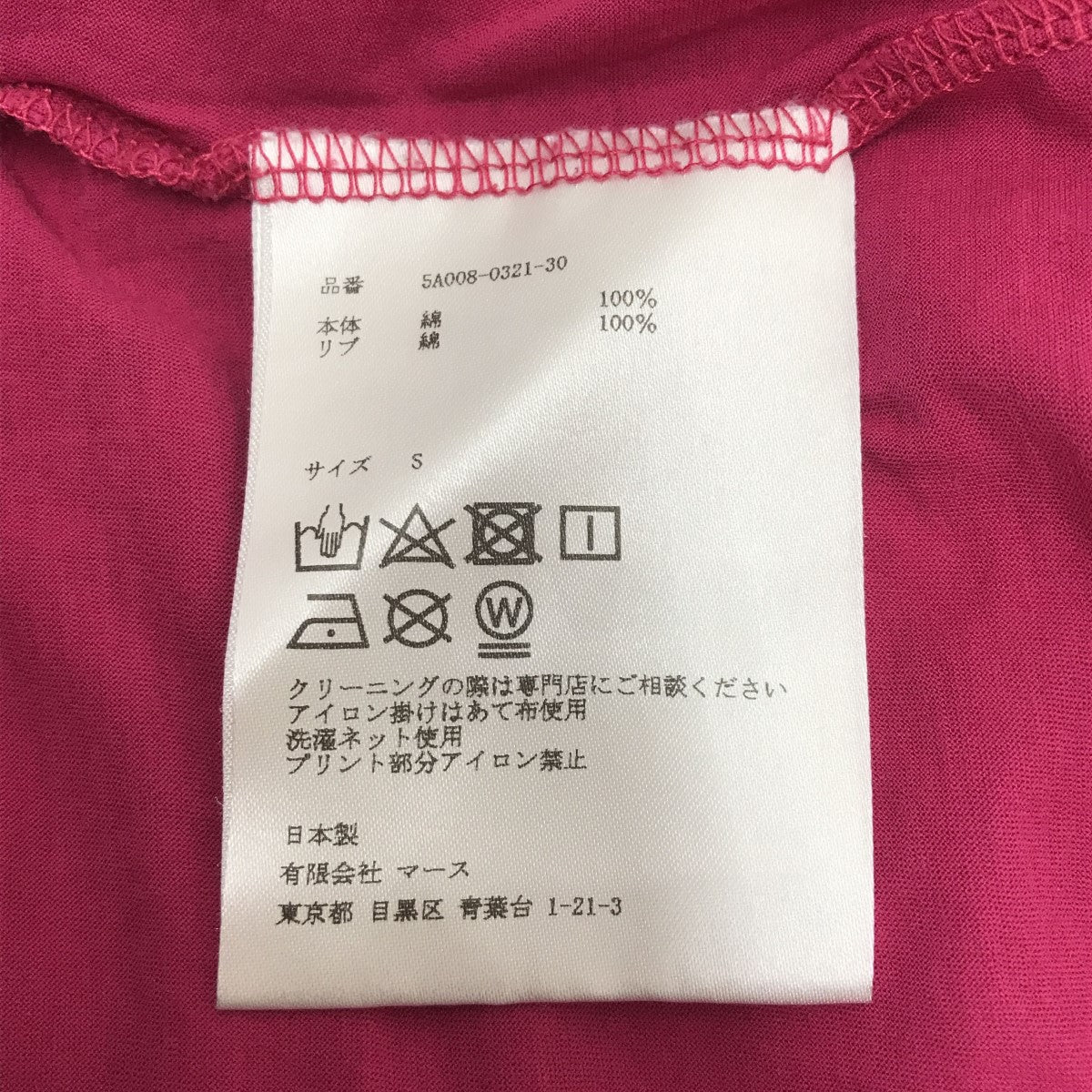 JOHN LAWRENCE SULLIVAN CHAOSプリントTシャツ5A008-0321-30 古着・中古-4枚目のアイテム画像