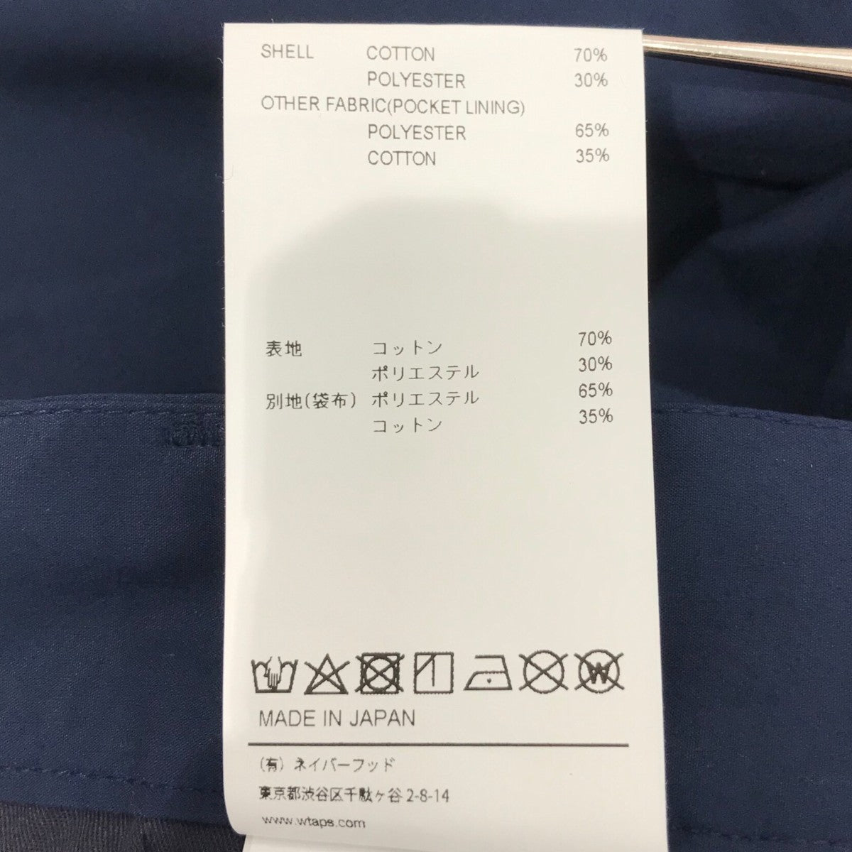 WTAPS(ダブルタップス) 「LEZ HUNTS TROUSERS CTPL WEATHER