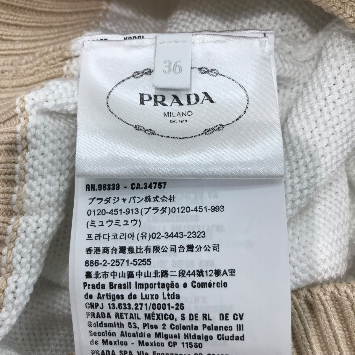 PRADA(プラダ) クロップドコットンカーディガンP25I04 P25I04