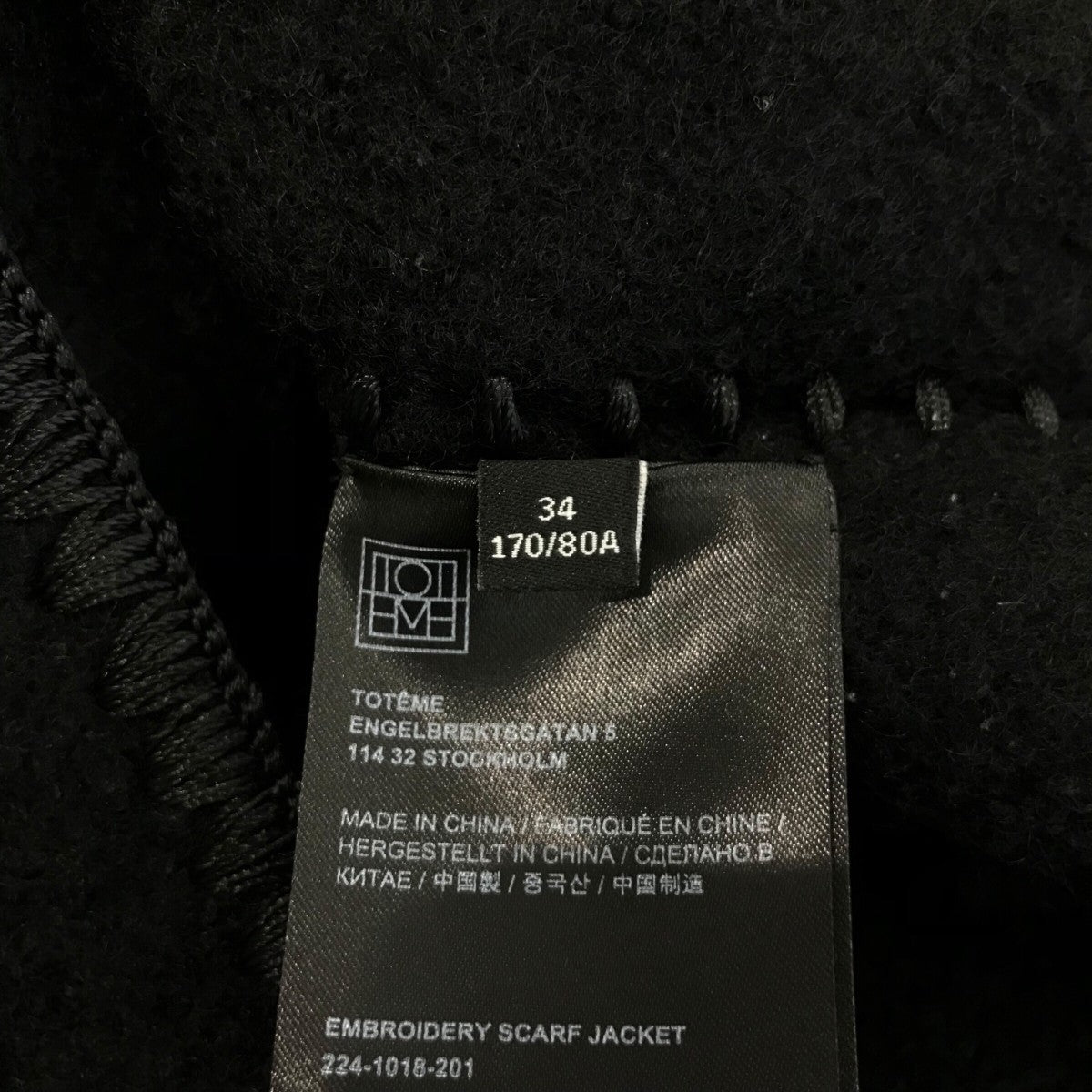 TOTEME 「EMBROIDERY SCARF JACKET」エンブロイダリースカーフジャケット 古着・中古-7枚目のアイテム画像