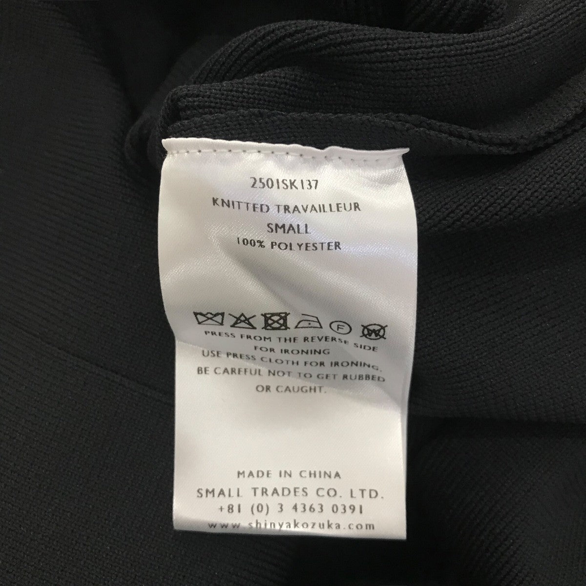 SHINYA KOZUKA(シンヤコヅカ) 「KNITTED TRAVAILLEUR