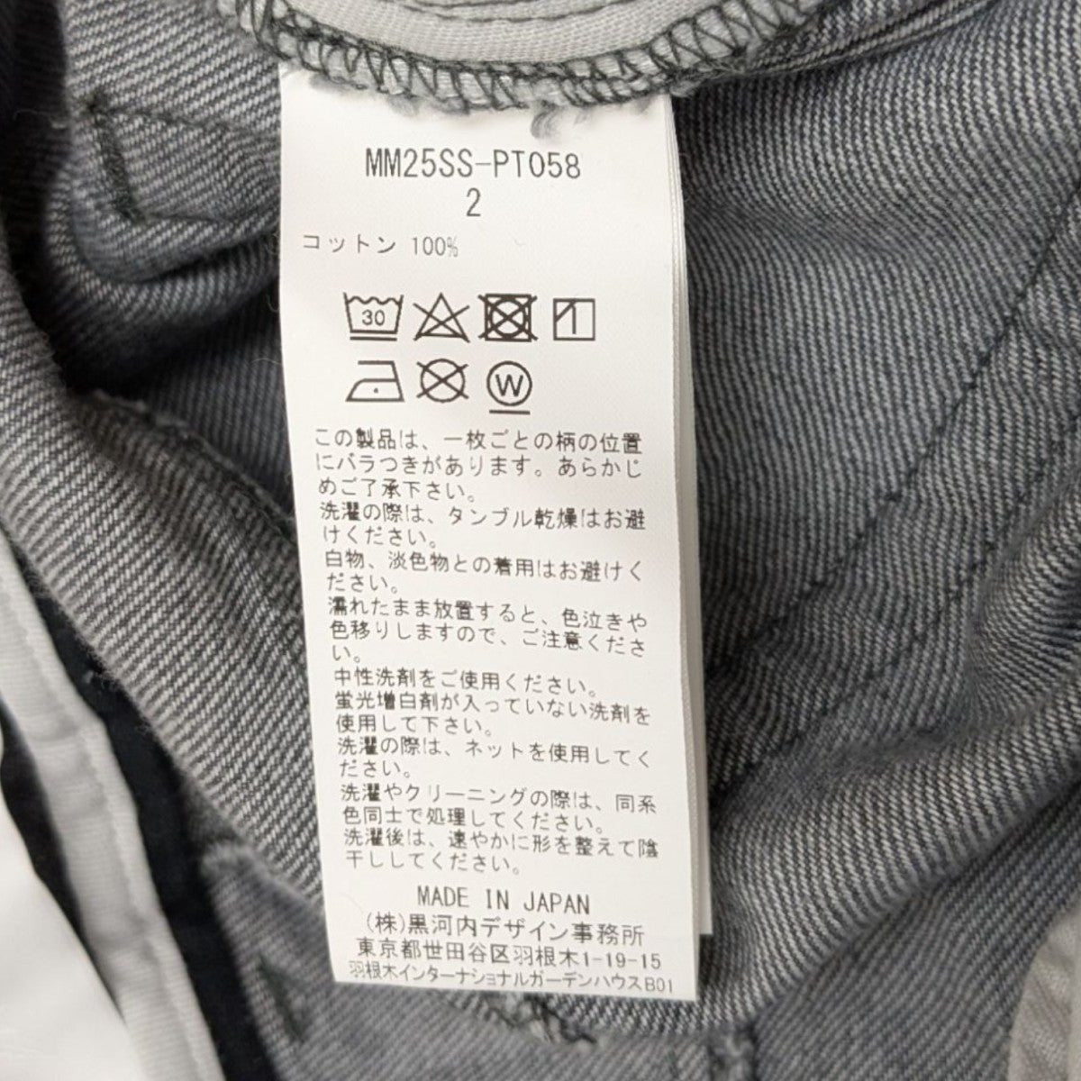 mame kurogouchi(マメクロゴウチ) 25SSNature Pattern Jacquard