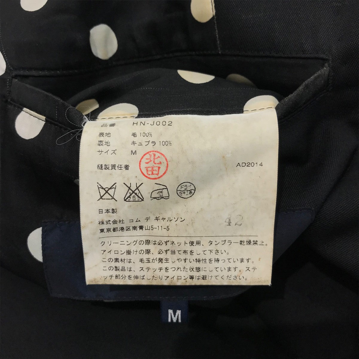 COMME des GARCONS HOMME(コムデギャルソンオム) 裏地ドット